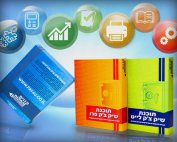 תוכנה להדפסת צ'קים וניהול תזרים מזומנים