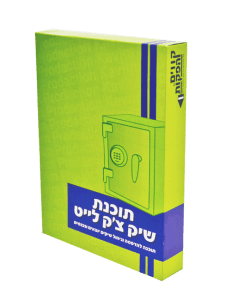 תוכנה שיק-צ'ק לייט