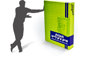 תוכנה שיק-צ'ק לייט