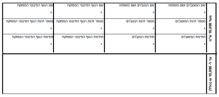 גב צ'ק תקן 501