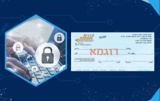 זיוף צ'קים - המדריך המלא למניעה והתגוננות