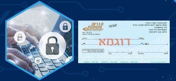 זיוף צ'קים - המדריך המלא למניעה והתגוננות